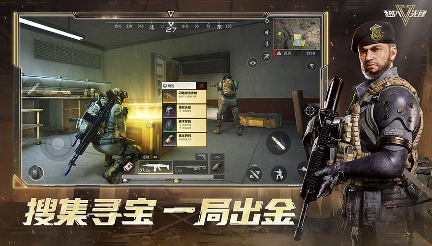 超凡先锋网易官服缩略图