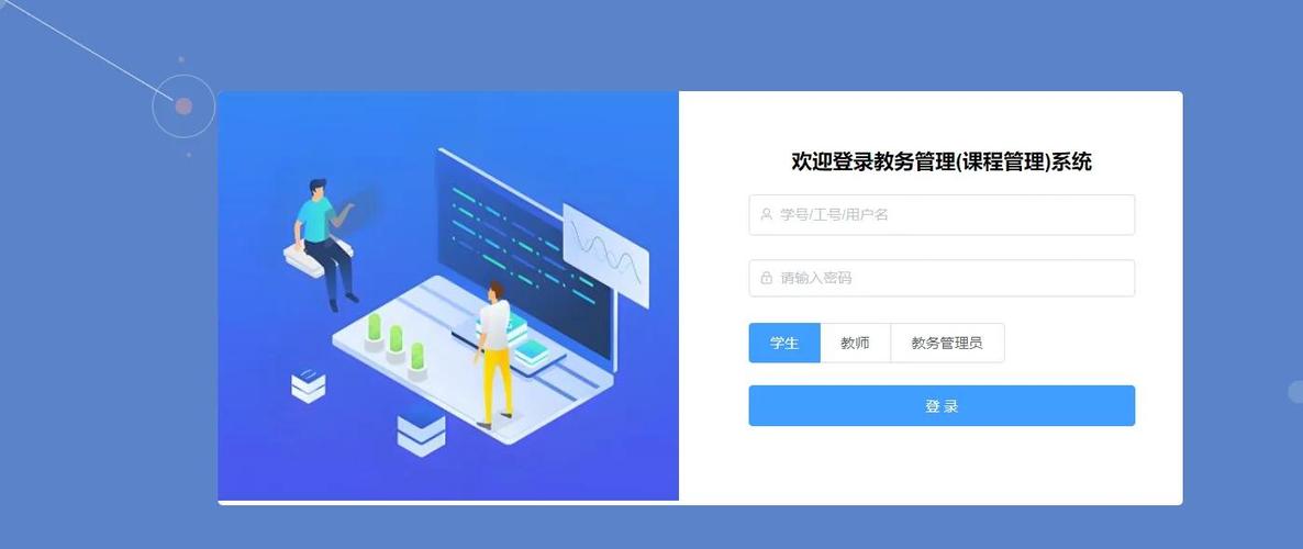 教学教务管理系统图标