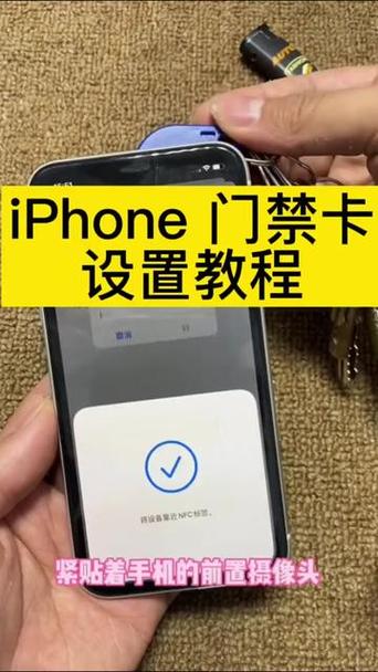 苹果加门禁卡教程缩略图