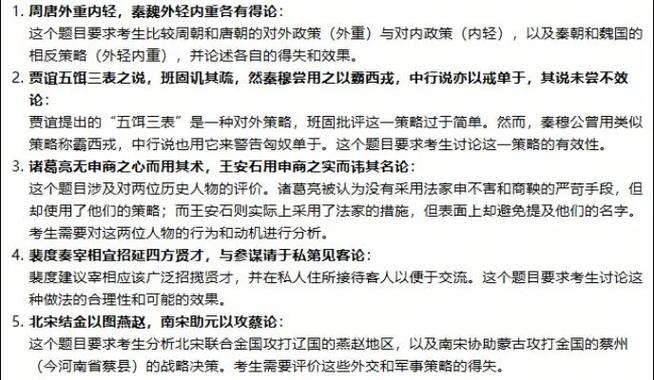 殿试题目及答案缩略图