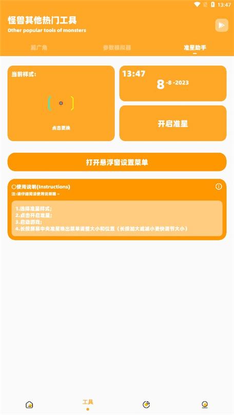 小雷游戏助手120帧安卓缩略图