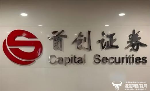 首创证券待遇缩略图