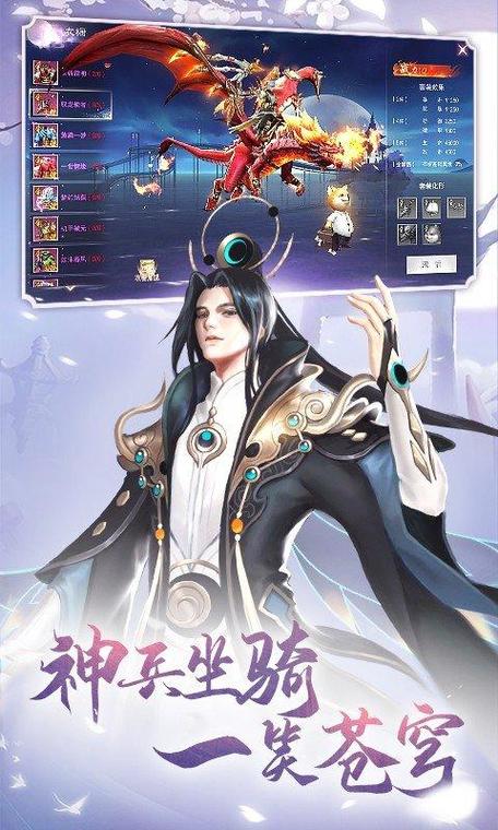 九梦仙域0.1折缩略图