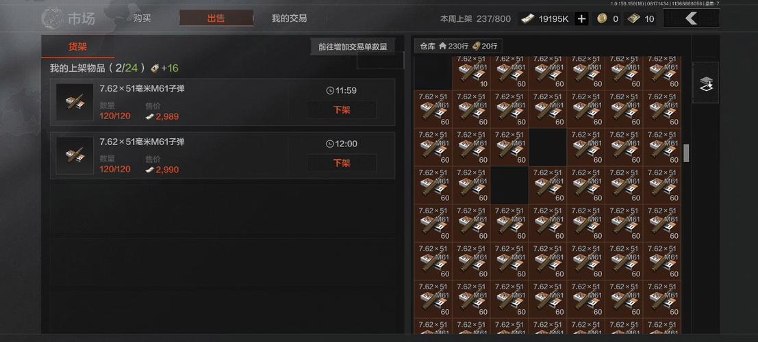 暗区突围卖号缩略图