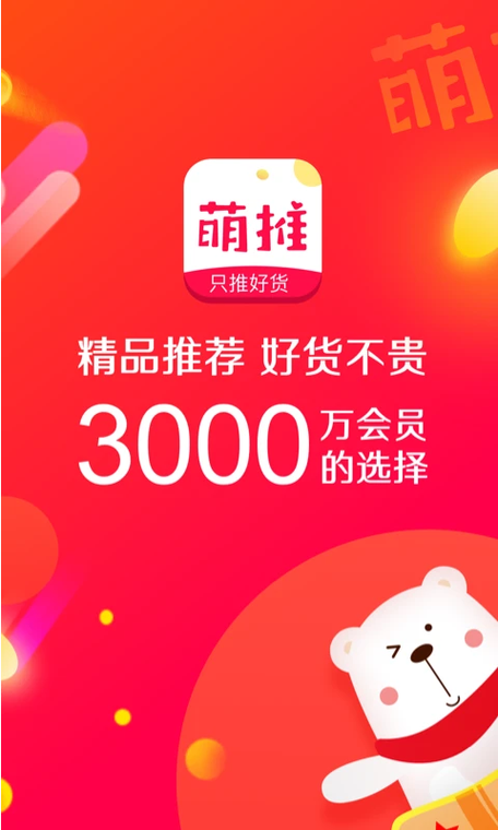 萌推下载安装图标