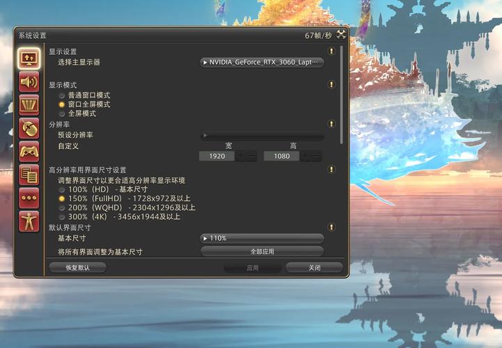 笔记本断电锁30帧怎么办缩略图