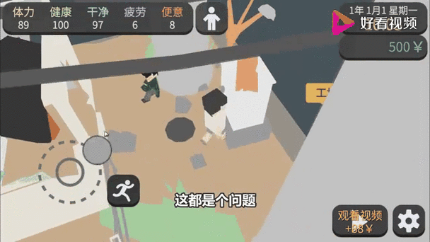 属性与生活3免激活码版下载游戏截图
