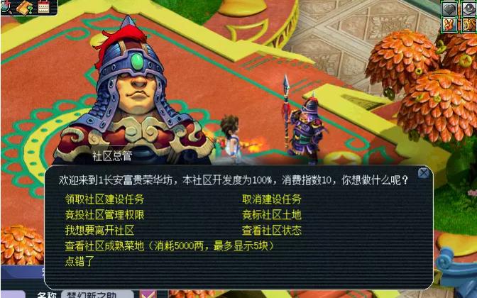 口袋怎么30块钱刷1000帮贡图标