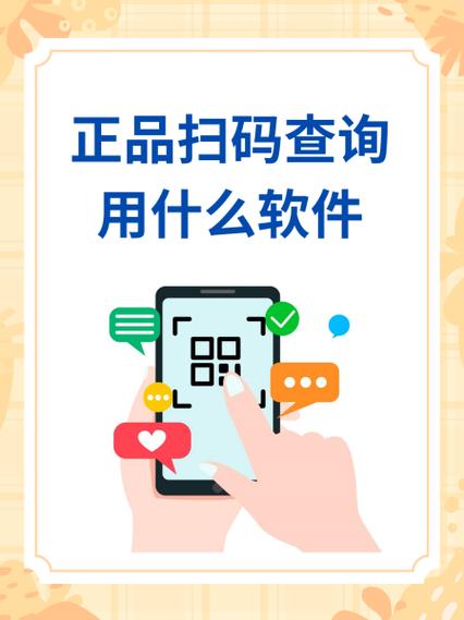 免费鉴定正品的app缩略图