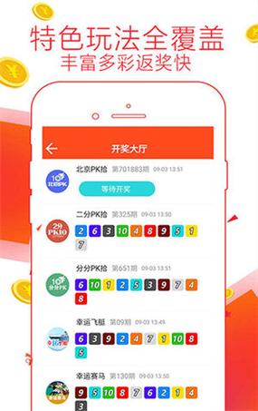彩票计划软件下载app缩略图