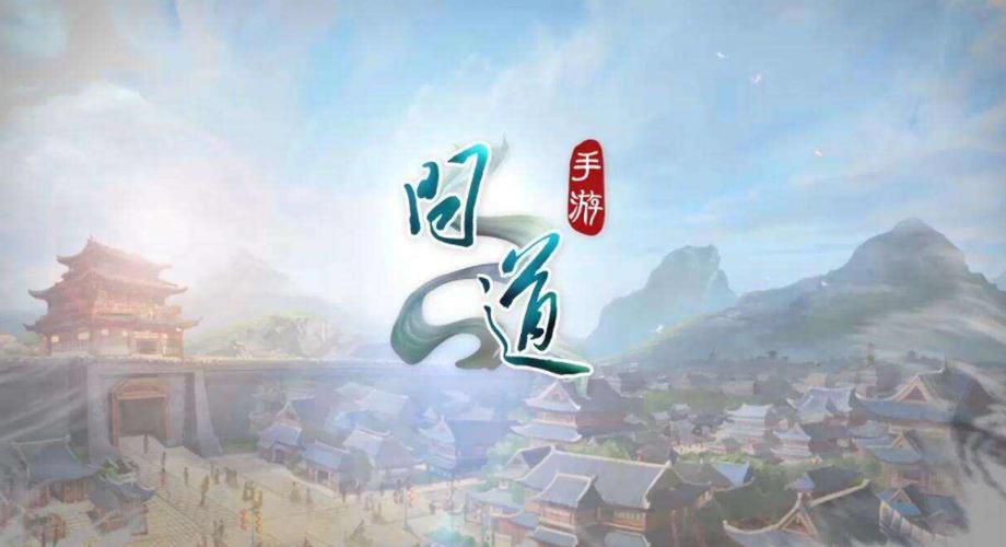 问道手游地府深渊四层攻略图标