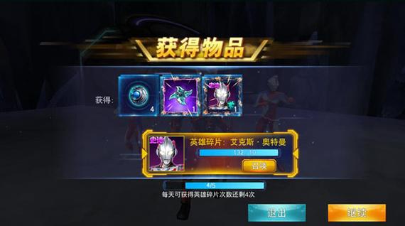 奥特曼传奇英雄破解版无限内购真的游戏截图