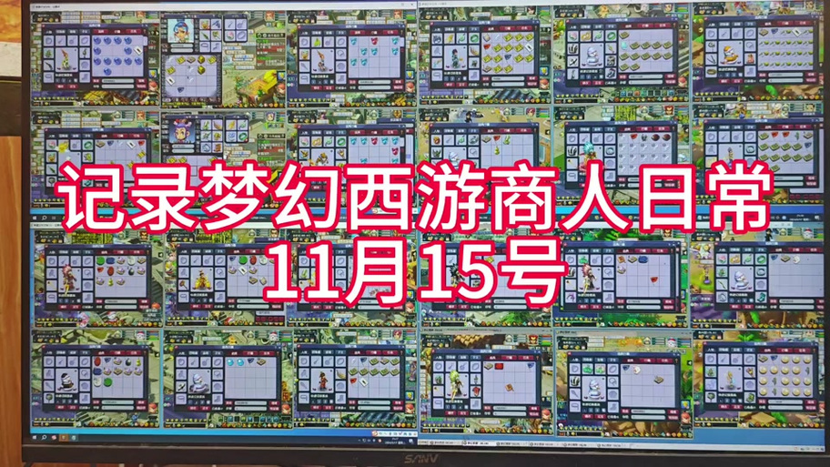 梦幻离线摆摊缩略图