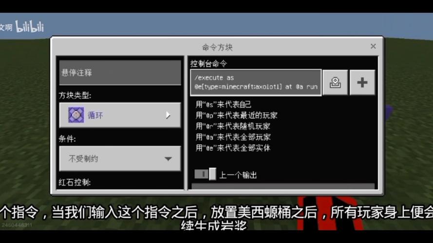 我的世界制裁盒子悬浮窗缩略图