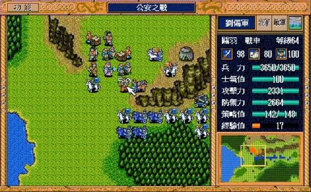 三国志英杰传攻略完整版图标