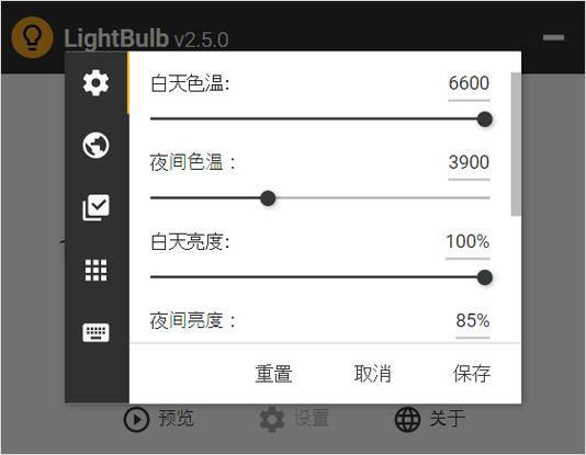 液晶显示器颜色偏蓝