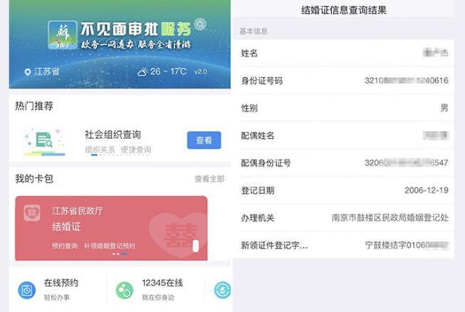 支付宝电子证件在哪里查看游戏截图