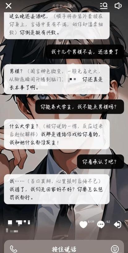 虚拟恋爱聊天女友游戏截图