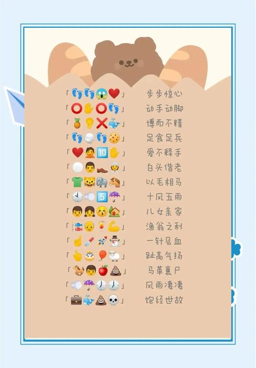 综艺节目比划猜成语游戏截图