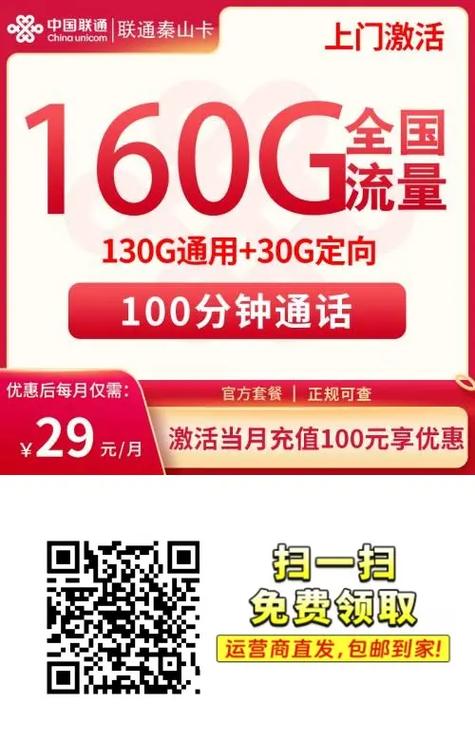 装宽带绑手机号手机有流量吗