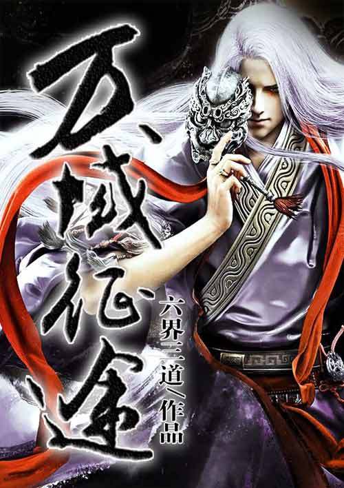 玄幻小说叶辰