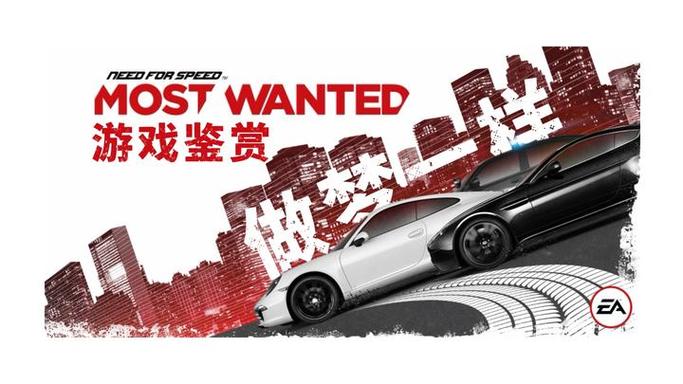 极品飞车17num6比赛规则缩略图