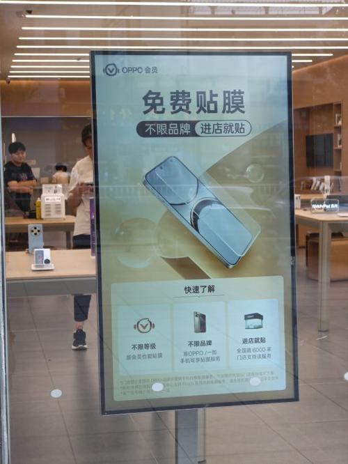 oppo售后贴膜免费吗游戏截图