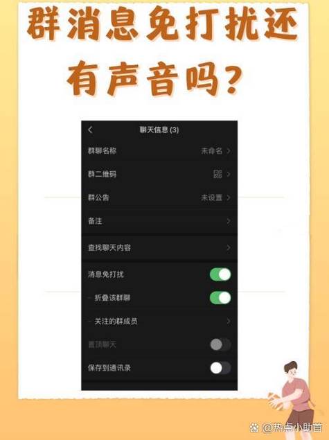 qq群语音如何屏蔽对方声音缩略图