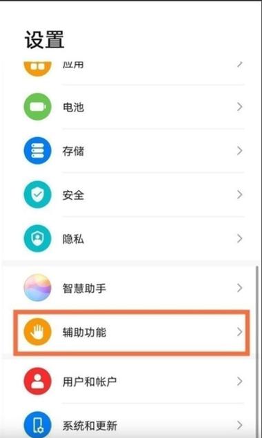 华为nova6怎么设置悬浮窗缩略图
