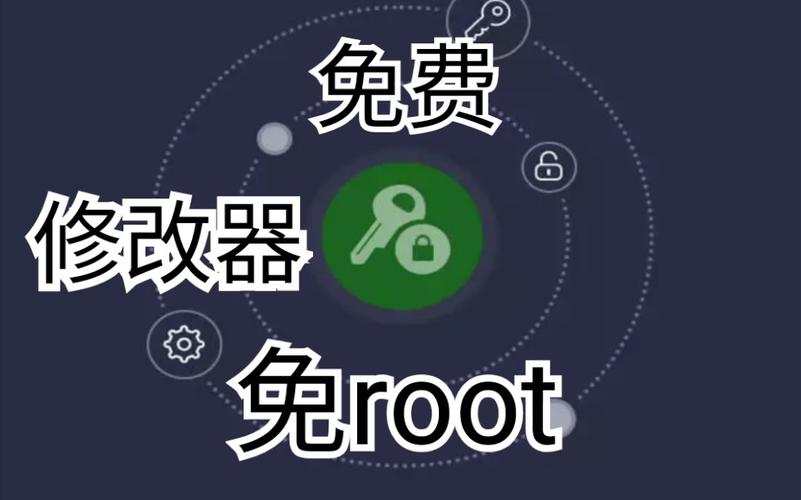免root直装辅助缩略图