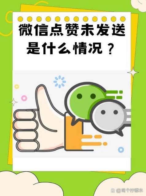 朋友圈点赞设置缩略图