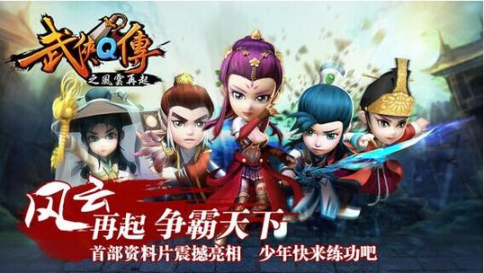武林Q传图标