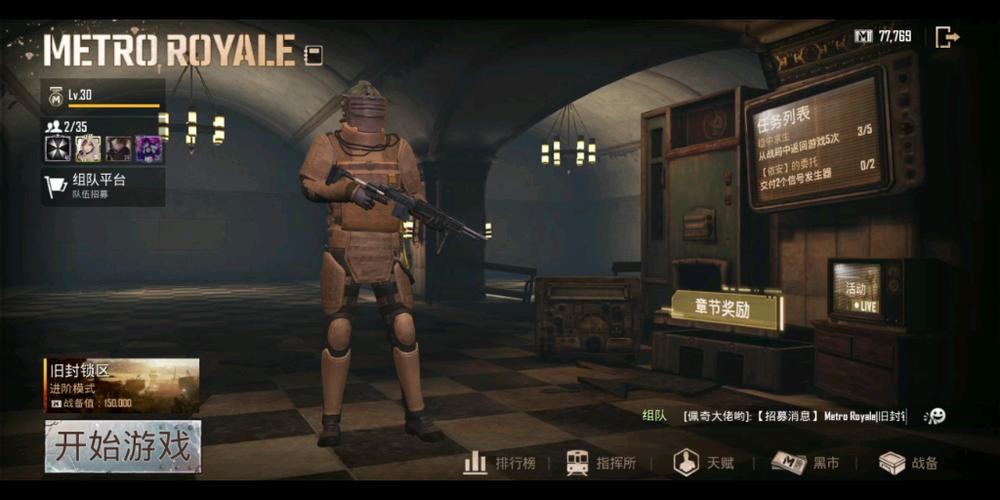 地铁逃生121:"金条"无限刷新缩略图