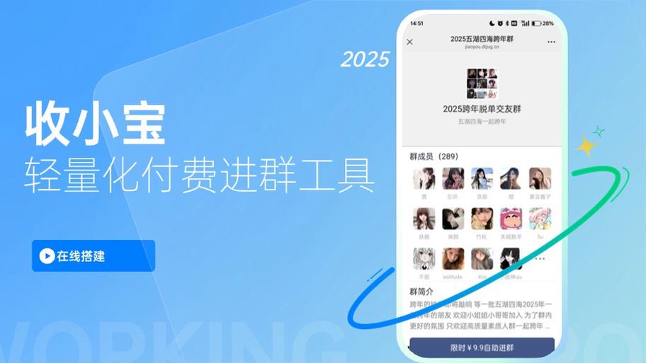 微信付费群缩略图