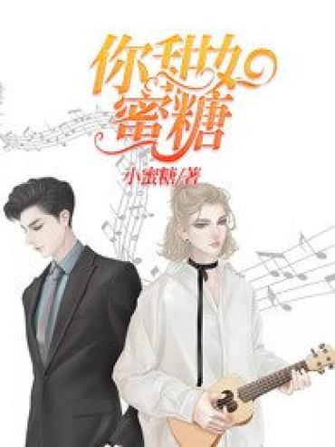 小蜜糖 小说游戏截图