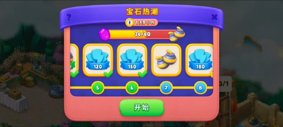梦幻花园以前的找不到了怎么办