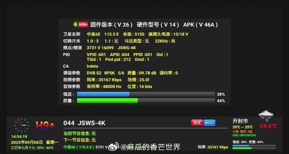 2026电信4k高清机顶盒设置游戏截图