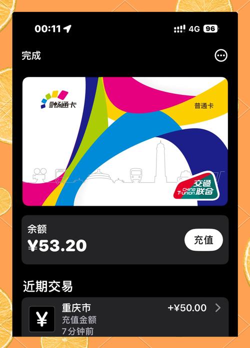 迪信通怎么充值