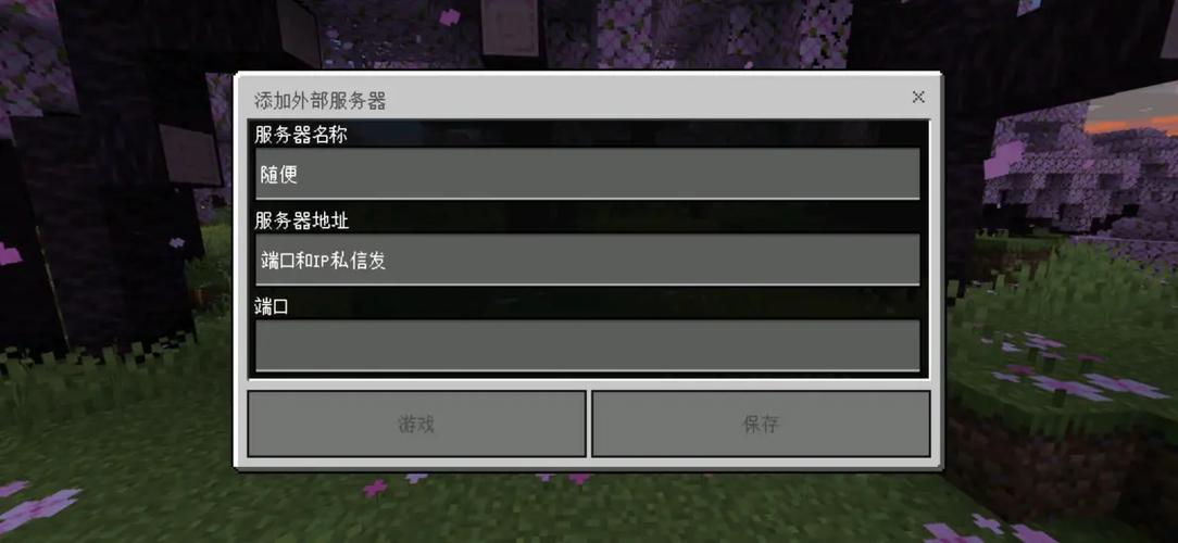 我的世界进服务器缩略图
