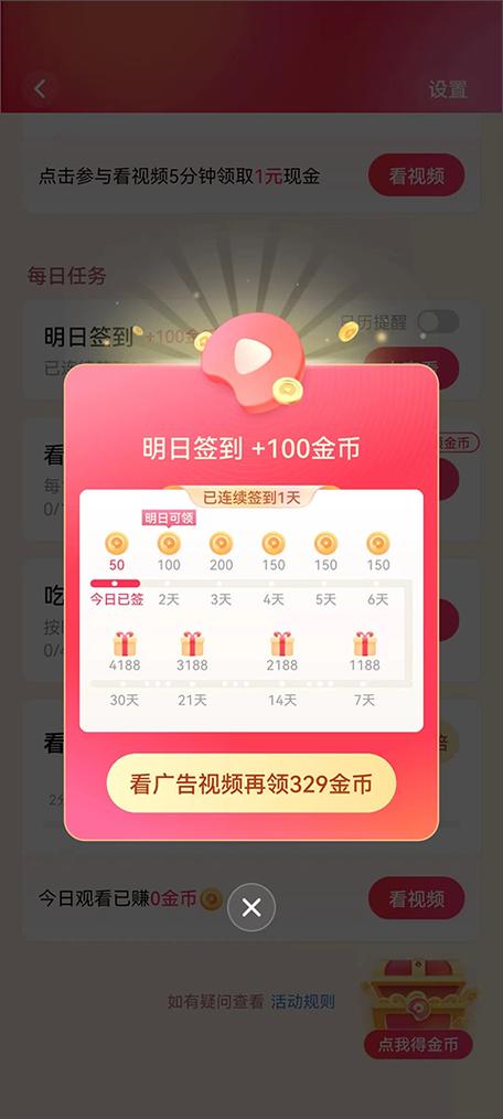 看西瓜视频领红包缩略图