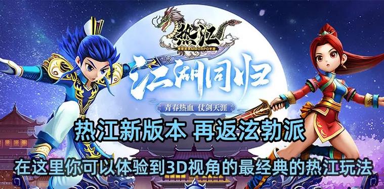 热江怀旧版手游官网缩略图