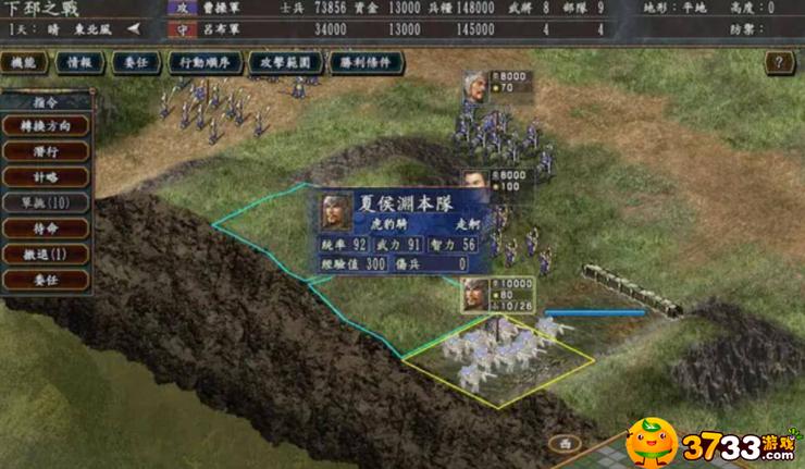 三国志10pk结婚攻略缩略图