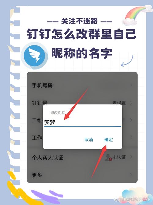 微信里群成员更改群昵称游戏截图