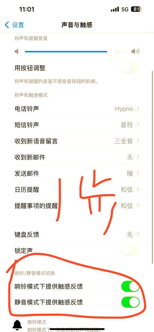 关闭微信铃声提醒的方法