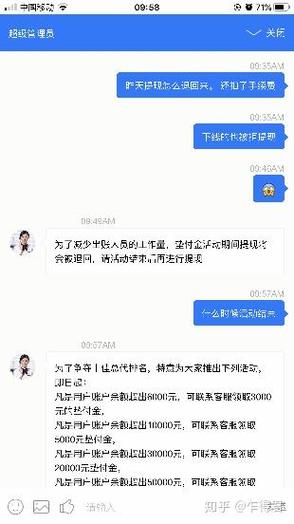 淘淘APP抢单缩略图