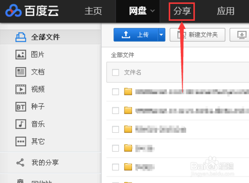 云群组分享链接-云群组游戏截图