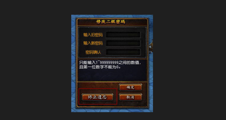 恶魔守护者2密码缩略图