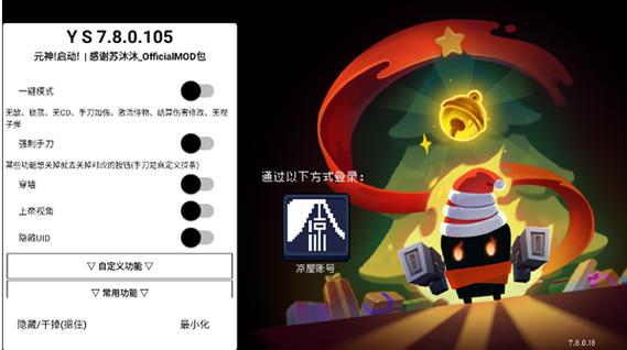 元气骑士鸳池破解版缩略图
