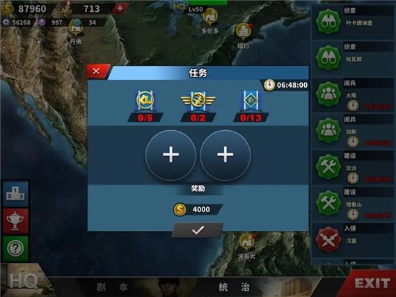 世界征服者4内购破解中文版游戏截图