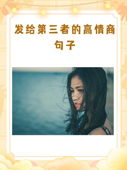 高情商吹捧女人的句子缩略图